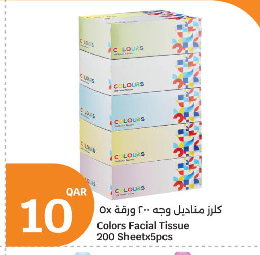 available at سيتي هايبرماركت in قطر - الوكرة