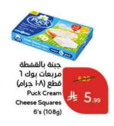 available at Hyper Panda in KSA, Saudi Arabia, Saudi - Khamis Mushait