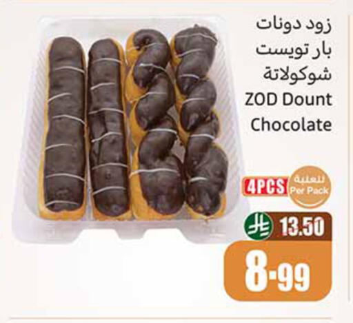 available at أسواق عبد الله العثيم in مملكة العربية السعودية, السعودية, سعودية - المدينة المنورة