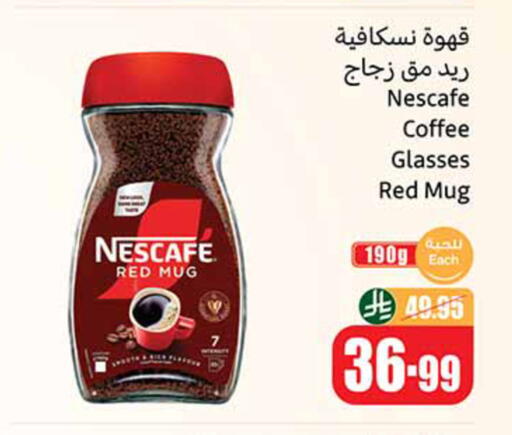 available at أسواق عبد الله العثيم in مملكة العربية السعودية, السعودية, سعودية - المدينة المنورة