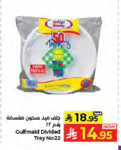 available at كبايان هايبرماركت in مملكة العربية السعودية, السعودية, سعودية - جدة