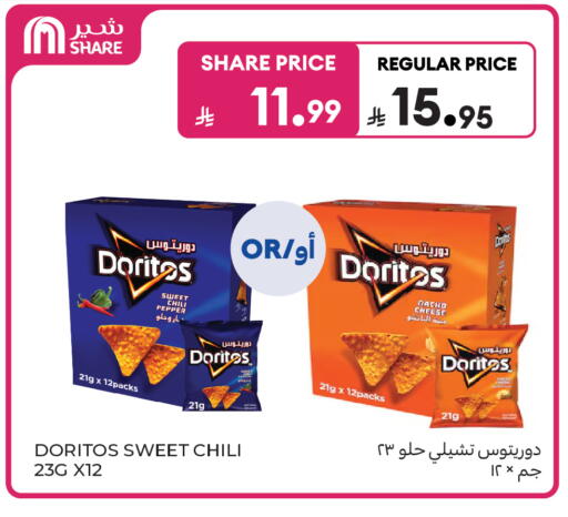 Chili Pepper available at كارفور ماركت in مملكة العربية السعودية, السعودية, سعودية - الرياض