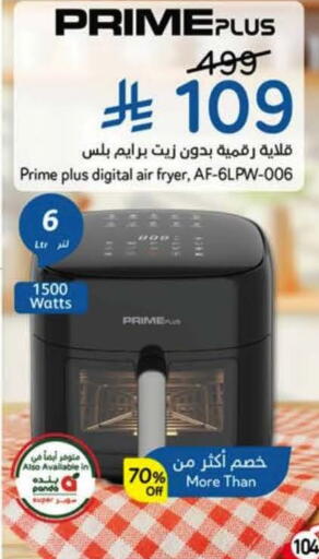 available at Hyper Panda in KSA, Saudi Arabia, Saudi - Medina