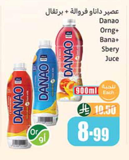 available at أسواق عبد الله العثيم in مملكة العربية السعودية, السعودية, سعودية - الخرج