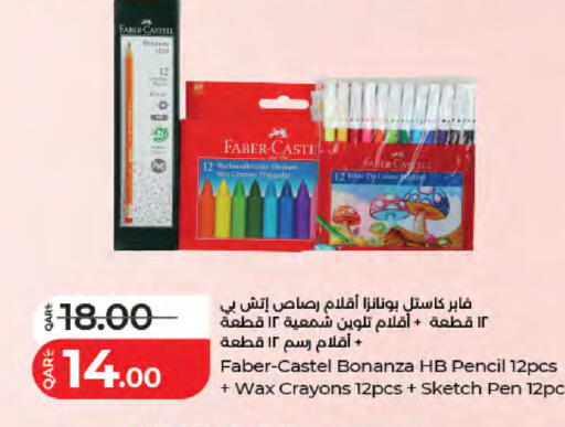 available at لولو هايبرماركت in قطر - الدوحة