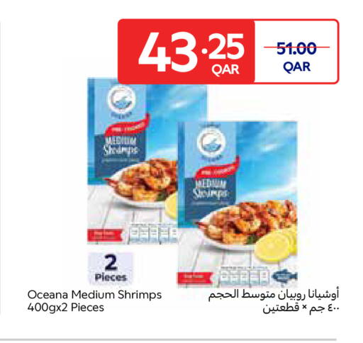 available at كارفور in قطر - الضعاين