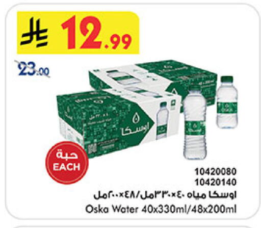 available at Bin Dawood in KSA, Saudi Arabia, Saudi - Medina