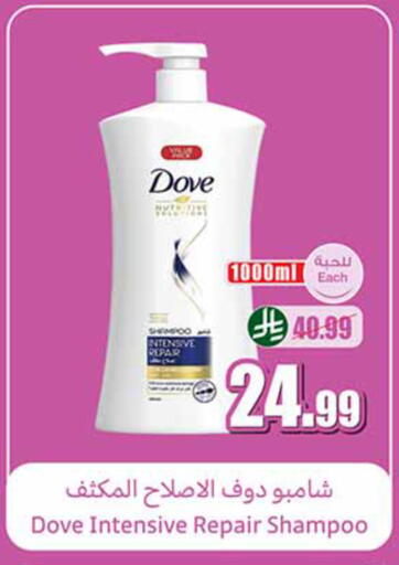 available at أسواق عبد الله العثيم in مملكة العربية السعودية, السعودية, سعودية - المدينة المنورة