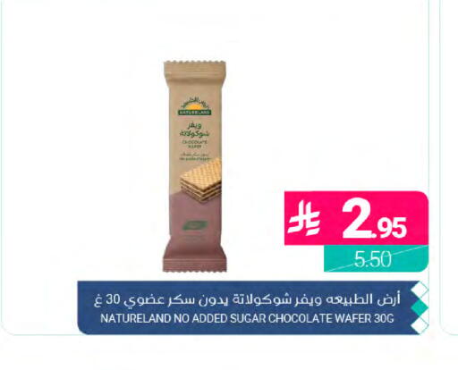available at اسواق المنتزه in مملكة العربية السعودية, السعودية, سعودية - المنطقة الشرقية
