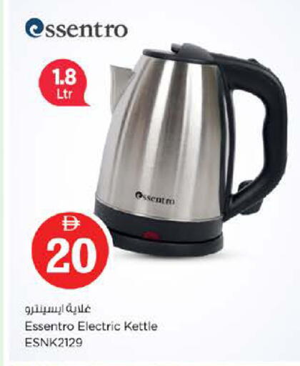 available at نستو هايبرماركت in الإمارات العربية المتحدة , الامارات - الشارقة / عجمان