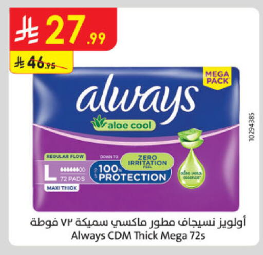 available at الدانوب in مملكة العربية السعودية, السعودية, سعودية - جدة