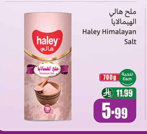 available at أسواق عبد الله العثيم in مملكة العربية السعودية, السعودية, سعودية - المدينة المنورة