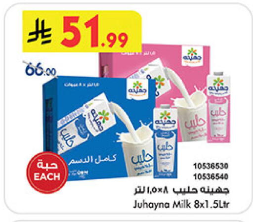 available at Bin Dawood in KSA, Saudi Arabia, Saudi - Medina