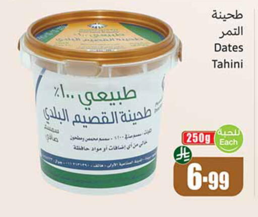 available at Othaim Markets in KSA, Saudi Arabia, Saudi - Medina