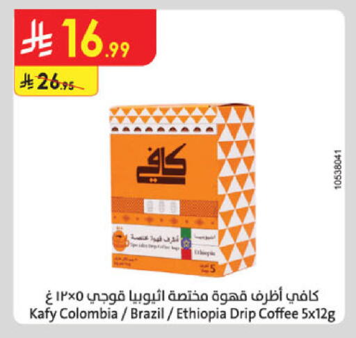 available at Danube in KSA, Saudi Arabia, Saudi - Khamis Mushait