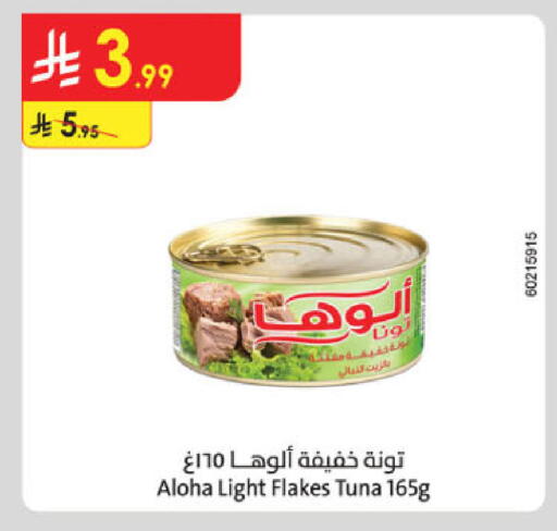 available at الدانوب in مملكة العربية السعودية, السعودية, سعودية - خميس مشيط