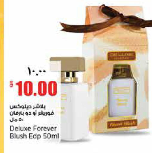 available at ريتيل مارت in قطر - الخور