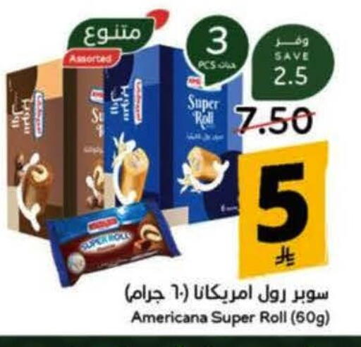 available at Hyper Panda in KSA, Saudi Arabia, Saudi - Medina