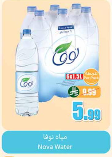 available at أسواق عبد الله العثيم in مملكة العربية السعودية, السعودية, سعودية - جدة