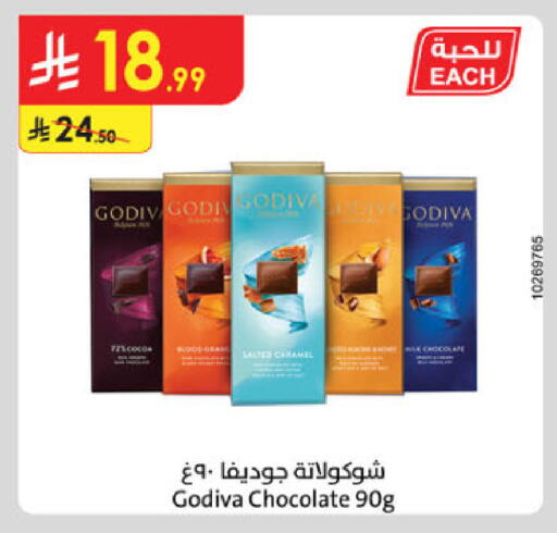 available at الدانوب in مملكة العربية السعودية, السعودية, سعودية - الطائف