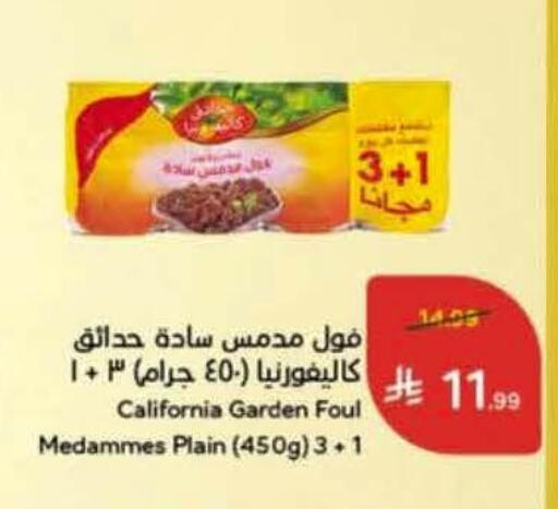 available at Hyper Panda in KSA, Saudi Arabia, Saudi - Medina