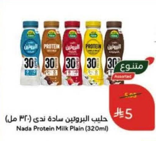 available at هايبر بنده in مملكة العربية السعودية, السعودية, سعودية - الخرج