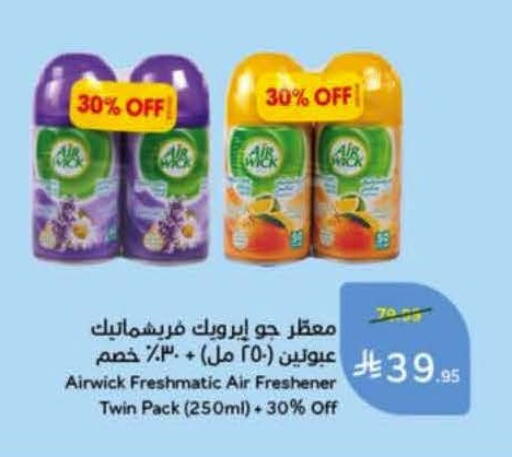 available at Hyper Panda in KSA, Saudi Arabia, Saudi - Medina
