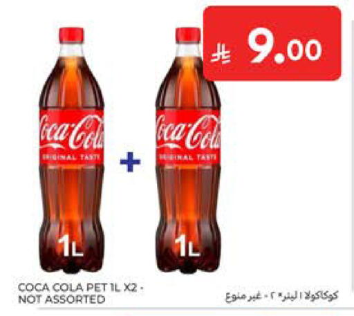 available at Carrefour in KSA, Saudi Arabia, Saudi - Al Khobar