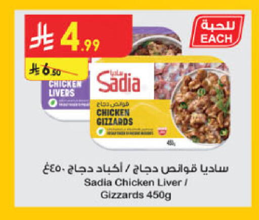 available at Danube in KSA, Saudi Arabia, Saudi - Al Khobar
