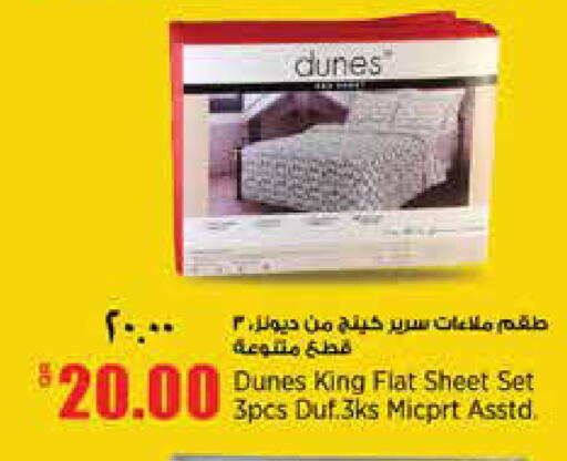 available at سوبر ماركت الهندي الجديد in قطر - الدوحة