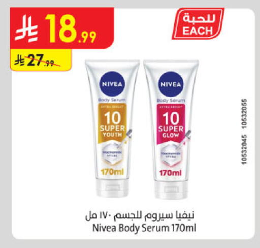 available at Danube in KSA, Saudi Arabia, Saudi - Khamis Mushait