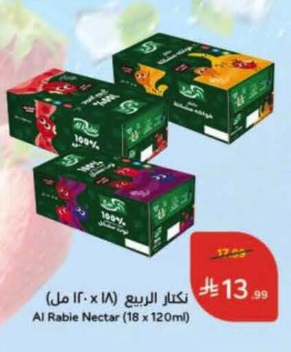 available at Hyper Panda in KSA, Saudi Arabia, Saudi - Medina