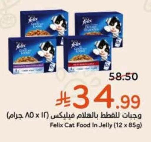 available at Hyper Panda in KSA, Saudi Arabia, Saudi - Medina