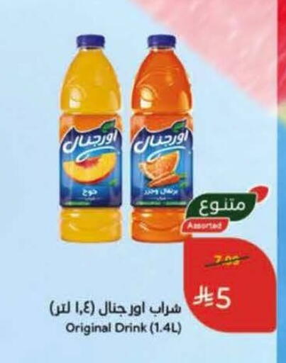 available at Hyper Panda in KSA, Saudi Arabia, Saudi - Medina