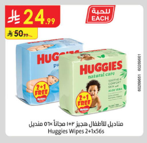available at الدانوب in مملكة العربية السعودية, السعودية, سعودية - تبوك