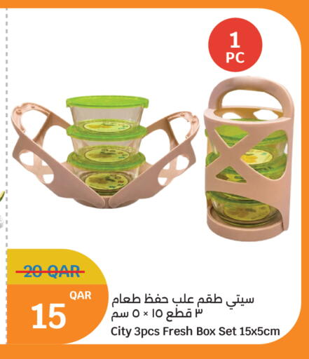 available at سيتي هايبرماركت in قطر - الوكرة