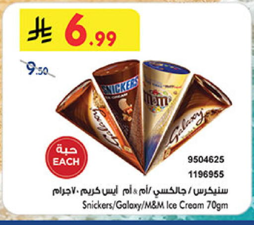 available at Bin Dawood in KSA, Saudi Arabia, Saudi - Medina