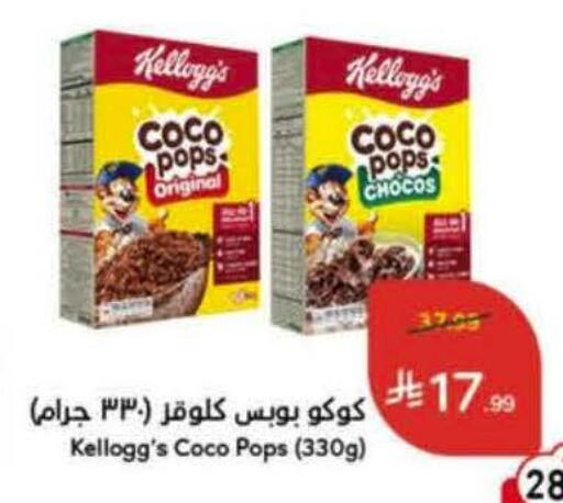 available at Hyper Panda in KSA, Saudi Arabia, Saudi - Medina