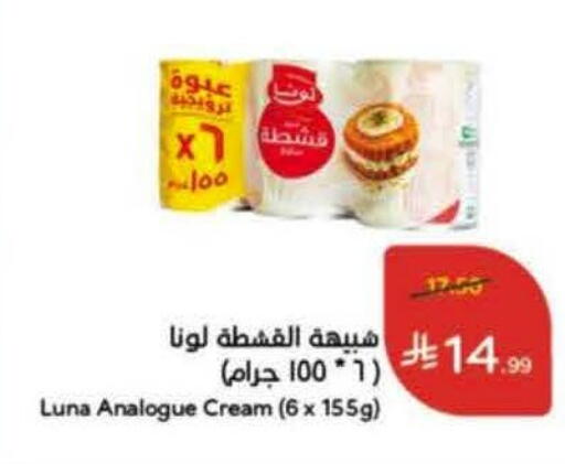 available at Hyper Panda in KSA, Saudi Arabia, Saudi - Medina