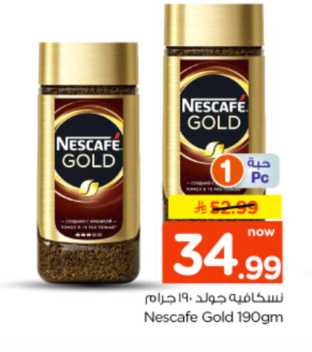 available at Nesto in KSA, Saudi Arabia, Saudi - Al-Kharj