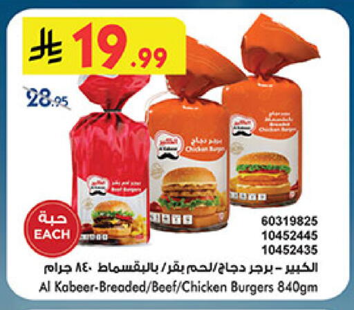 available at Bin Dawood in KSA, Saudi Arabia, Saudi - Medina