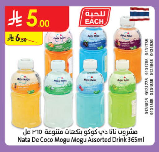 available at الدانوب in مملكة العربية السعودية, السعودية, سعودية - تبوك