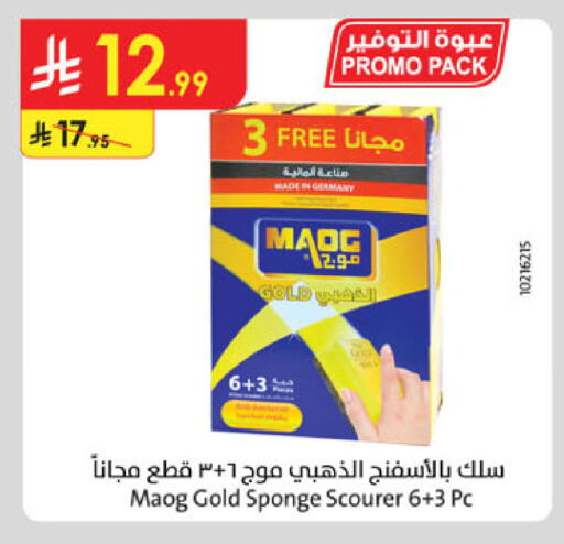 available at الدانوب in مملكة العربية السعودية, السعودية, سعودية - جدة
