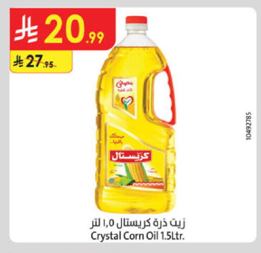 available at الدانوب in مملكة العربية السعودية, السعودية, سعودية - جدة