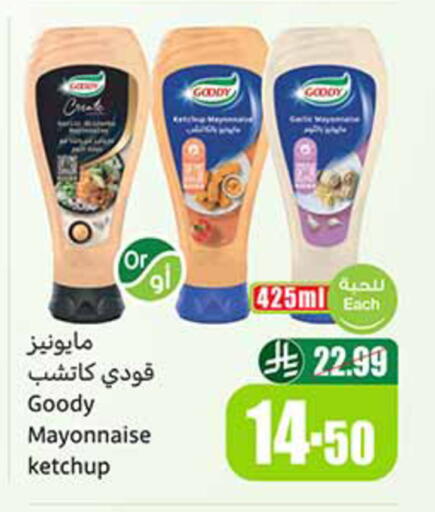 available at أسواق عبد الله العثيم in مملكة العربية السعودية, السعودية, سعودية - المدينة المنورة