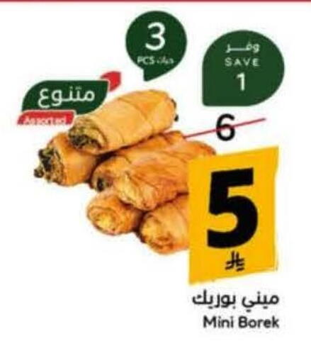 available at Hyper Panda in KSA, Saudi Arabia, Saudi - Medina