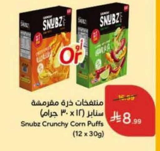 available at Hyper Panda in KSA, Saudi Arabia, Saudi - Medina