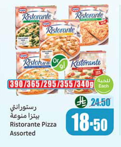 available at أسواق عبد الله العثيم in مملكة العربية السعودية, السعودية, سعودية - الخرج