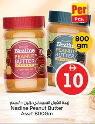 available at نستو هايبرماركت in الإمارات العربية المتحدة , الامارات - دبي