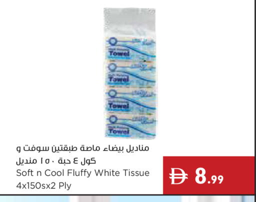 available at إسطنبول سوبرماركت in الإمارات العربية المتحدة , الامارات - ٱلْعَيْن‎